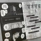 Hot Blooded Novel Comic Manga Spell Return Battle 0-3 volumes Manga Book Cartoon Battle Anime Anime Sleeves Chinese Manga Books SS69