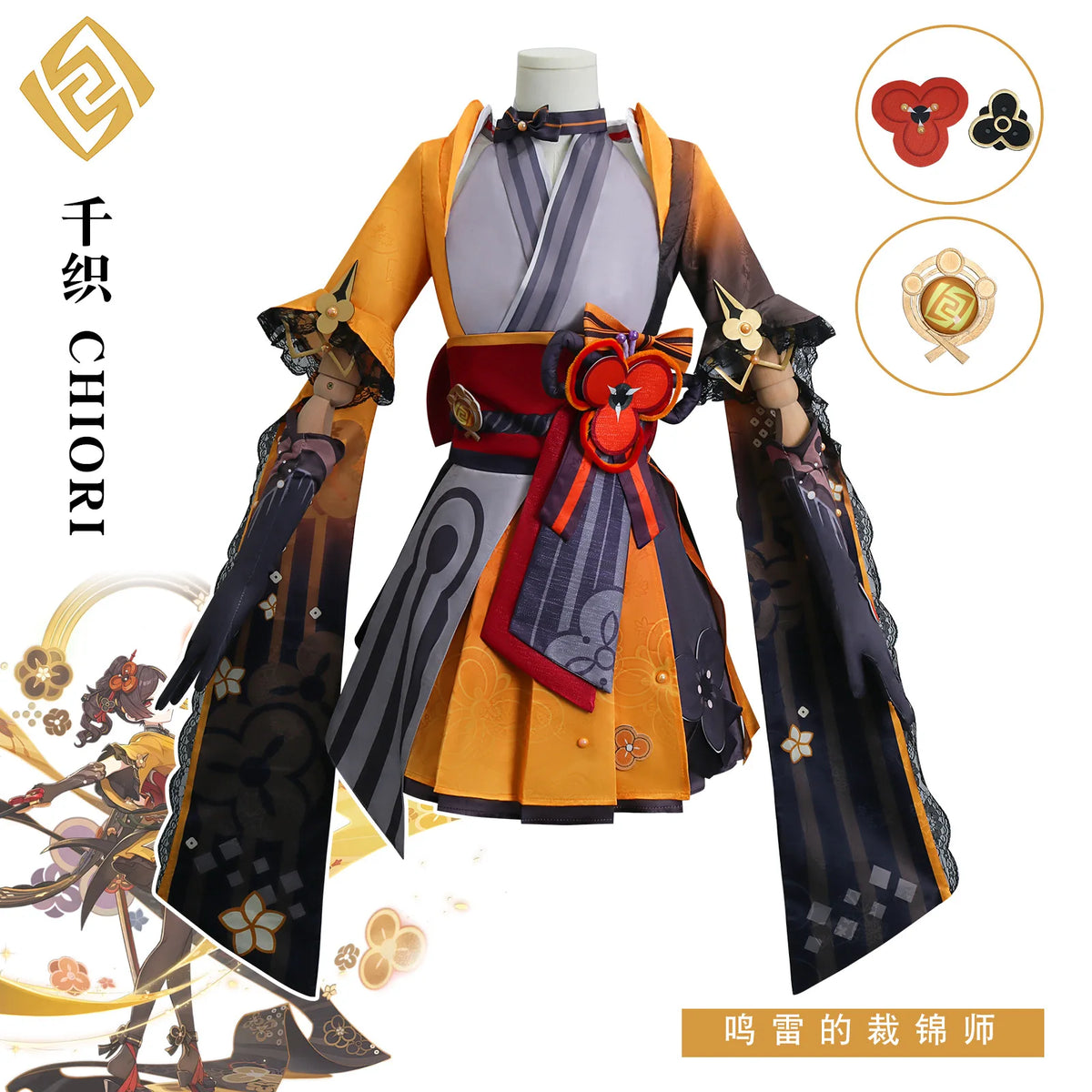 Genshin Impact Chiori Cosplay Costume Anime Uniform Set for Women