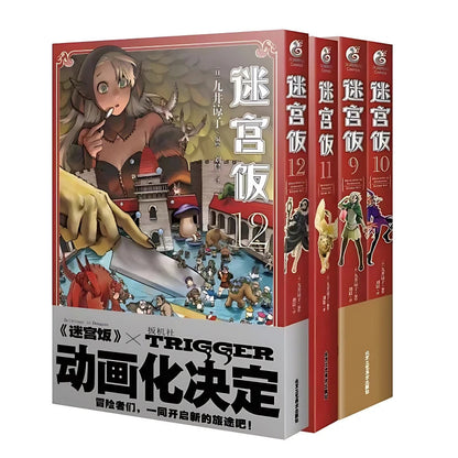Japanese Manga Book Delicious in Dungeon Manga Japanese Long Comic Long Comic Different World Food Book Author Ryoko Kuai SS69 49.69 Vol.9-Vol.12