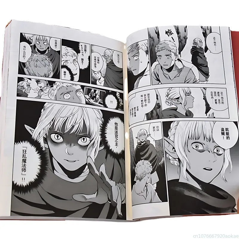 Japanese Manga Book Delicious in Dungeon Manga Japanese Long Comic Long Comic Different World Food Book Author Ryoko Kuai SS69