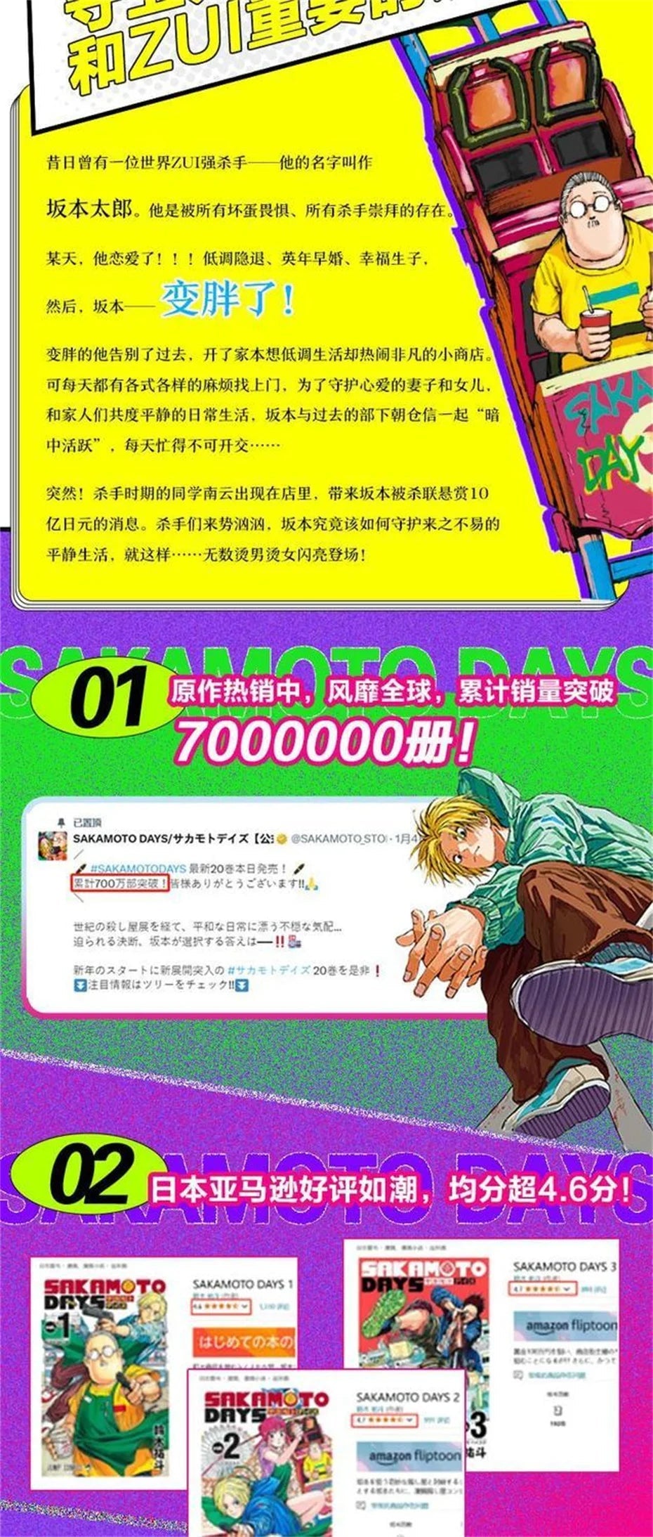 New Anime Sakamoto Daily 1-3 Volumes SAKAMOTO DAYS Manga Books Japanese Youth Daily Funny and Warm Manga Chinese SS69