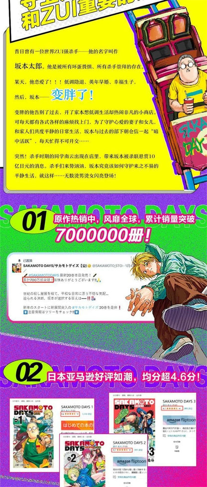 New Anime Sakamoto Daily 1-3 Volumes SAKAMOTO DAYS Manga Books Japanese Youth Daily Funny and Warm Manga Chinese SS69