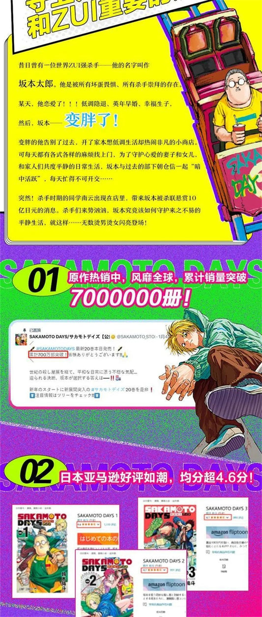 New Anime Sakamoto Daily 1-3 Volumes SAKAMOTO DAYS Manga Books Japanese Youth Daily Funny and Warm Manga Chinese SS69