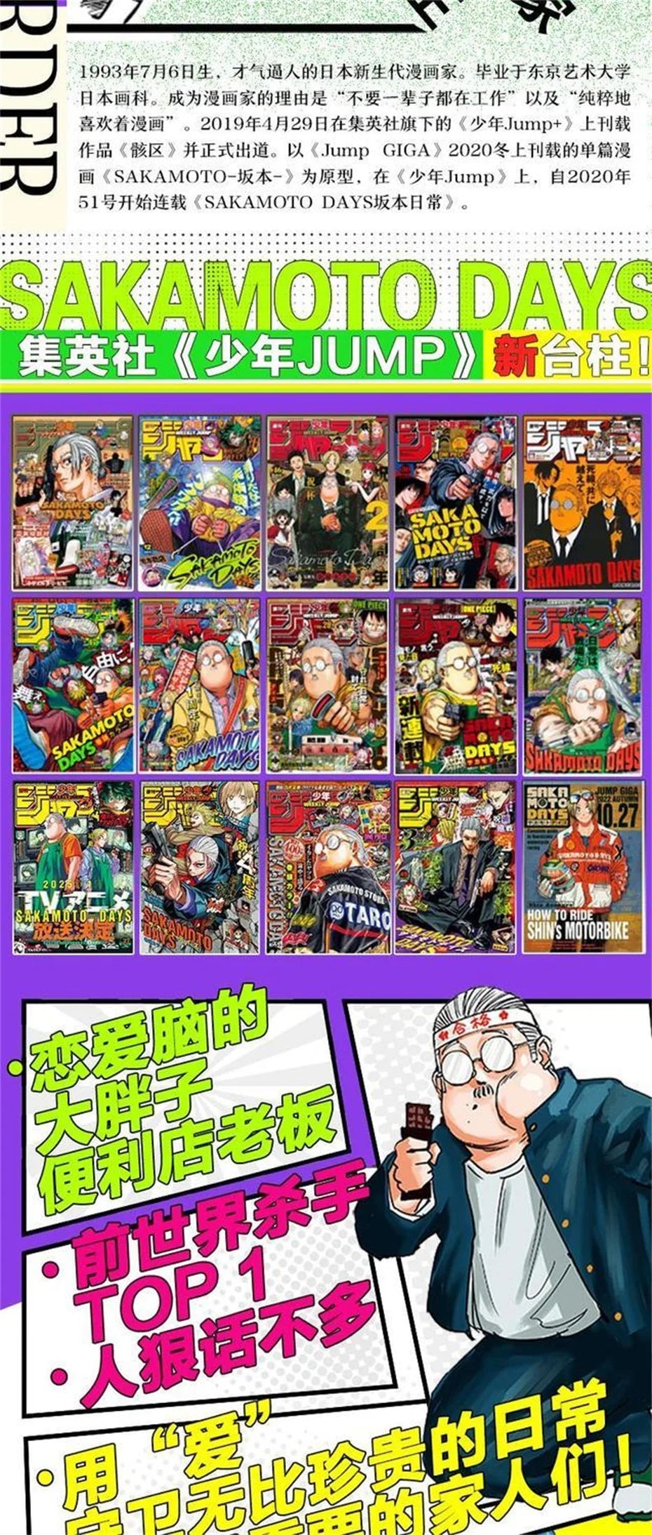 New Anime Sakamoto Daily 1-3 Volumes SAKAMOTO DAYS Manga Books Japanese Youth Daily Funny and Warm Manga Chinese SS69