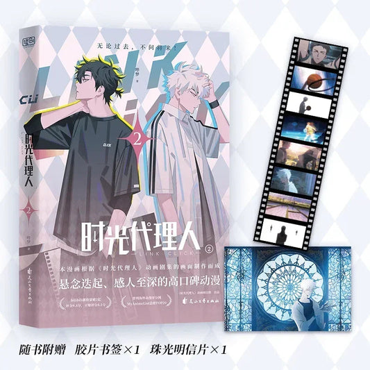 1 Book Genuine Anime Link Click Original Comic Book Volume 1-4 Shi Guang Dai Li Ren Manga Book Chinese Version High-quality SS69 31.69 1 Book 2