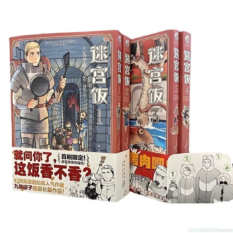 Japanese Manga Book Delicious in Dungeon Manga Japanese Long Comic Long Comic Different World Food Book Author Ryoko Kuai SS69
