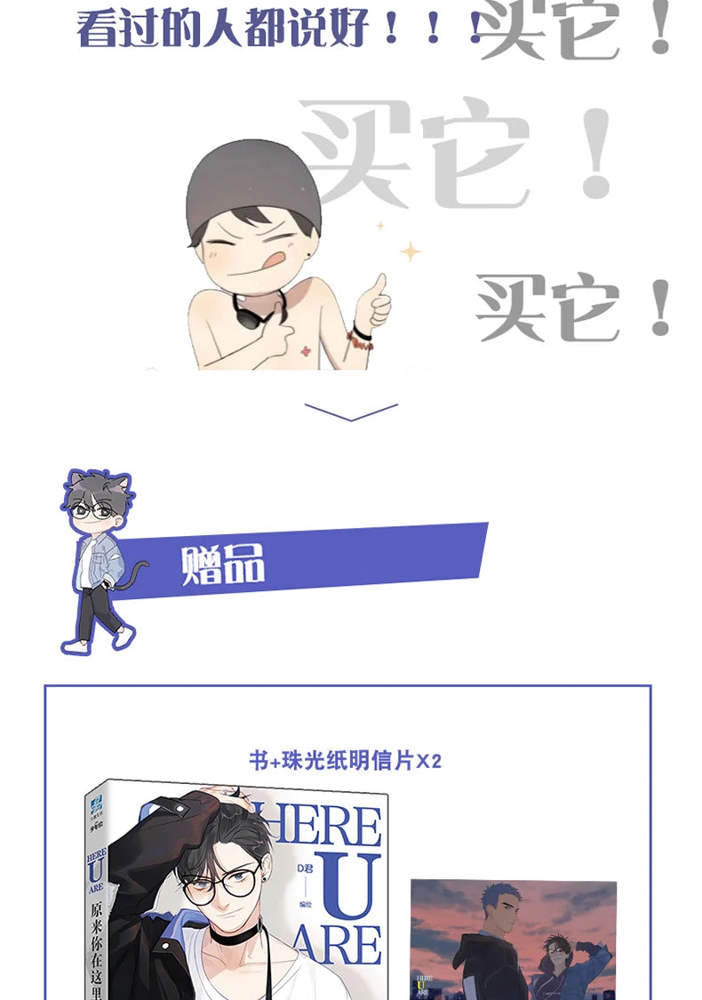 Here U Are Original Comic Book D Jun Works BL Comic Novel Campus Love Boys Youth Manga Fiction Books SS69