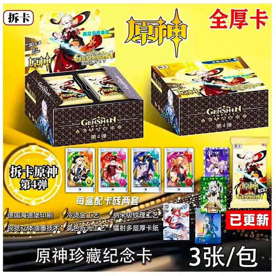 New Genshin Impact Collecting Cards Gift Box Set Cards Anime Game Peripherals Cards Rare Card Gifts For Fans And Collectors