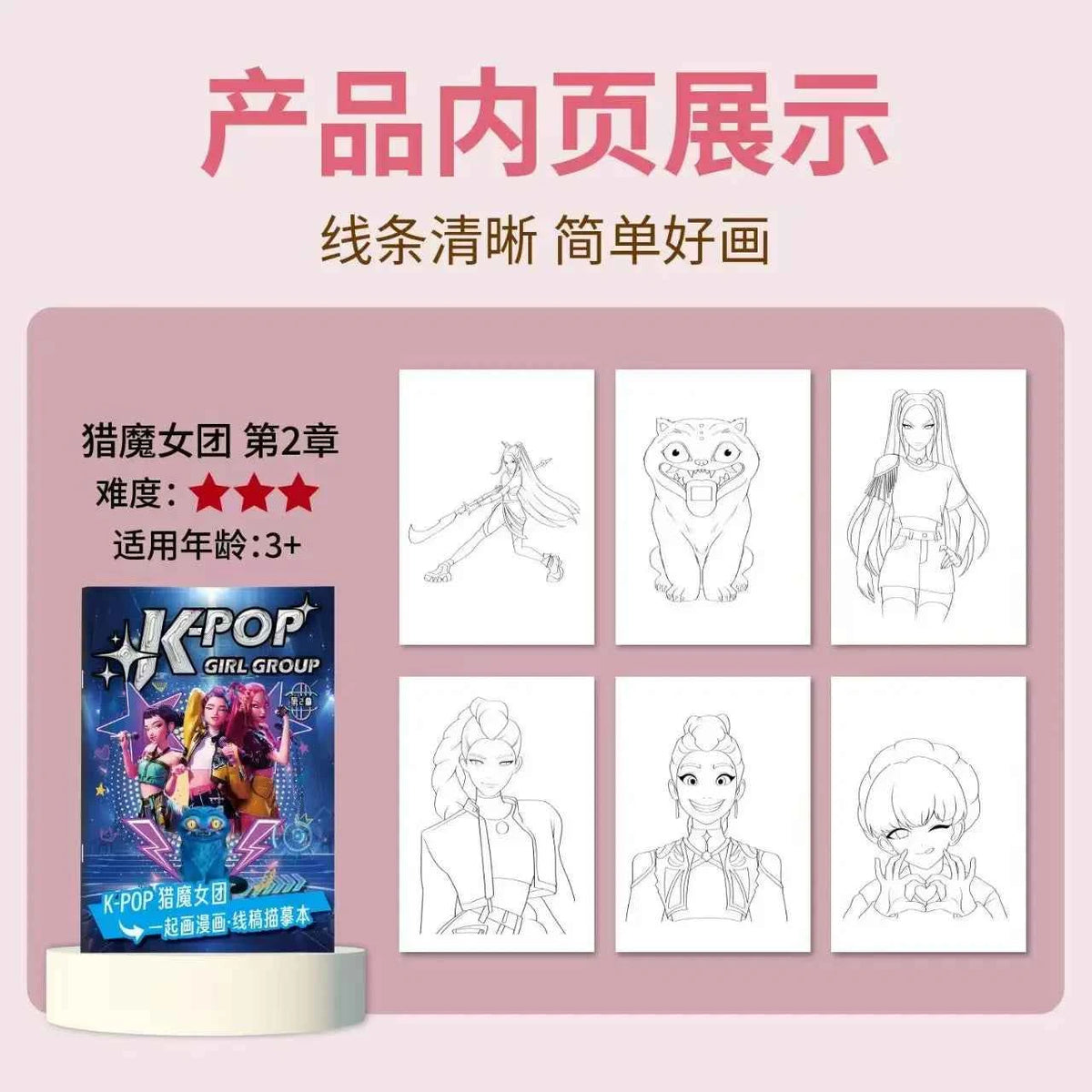 40 page KPO Witch Hunt Rumi Mira Zoey children's and adult anime character drawing practice book drawing coloring book-