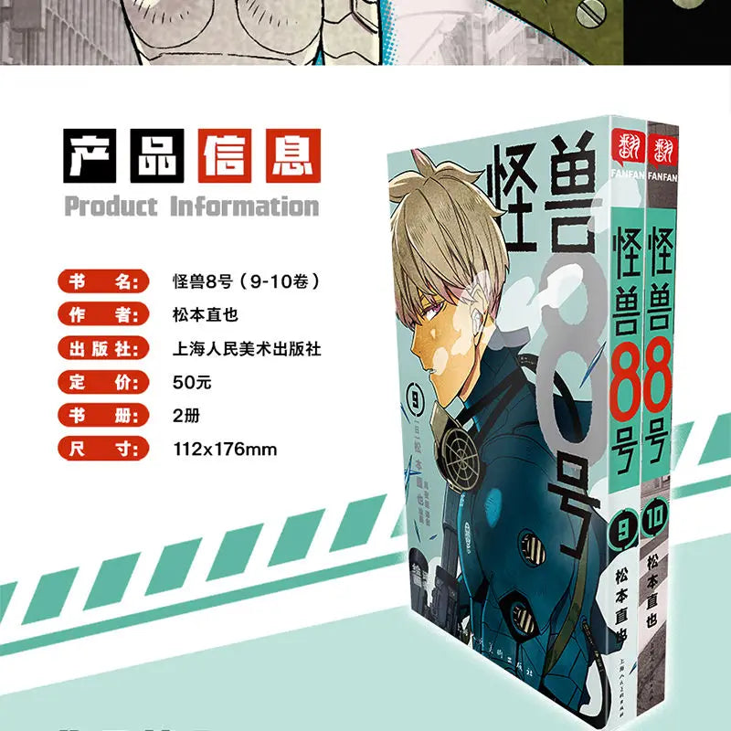 Kaiju No. 8 Manga Book Vol.1-10 Chinese Version Combination Two-volume Set Japanese Hot-blooded Adventure Comic Book SS69 25.69 Vol.9-10