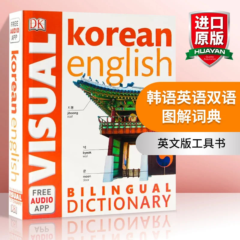 DK Korean English Bilingual Visual Dictionary Bilingual Comparative Illustrated Dictionary Book English Original SS69
