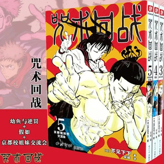 Hot Blooded Novel Comic Manga Spell Return Battle 0-3 volumes Manga Book Cartoon Battle Anime Anime Sleeves Chinese Manga Books SS69