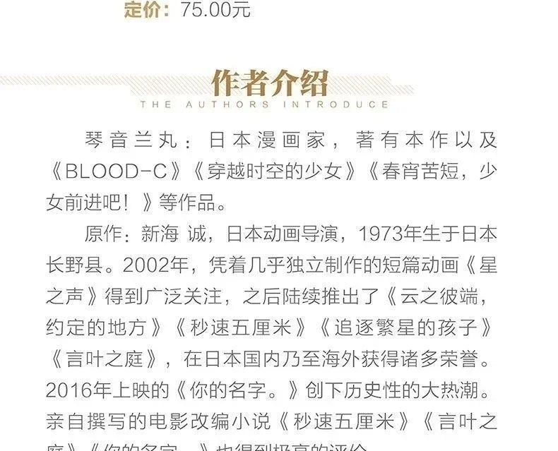 Japanese Comic Book Your Name 3 Volumes Fantasy Youth Love Cartoon Manga Young People Makoto Chinese Edition Shinkai SS69