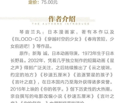 Japanese Comic Book Your Name 3 Volumes Fantasy Youth Love Cartoon Manga Young People Makoto Chinese Edition Shinkai SS69