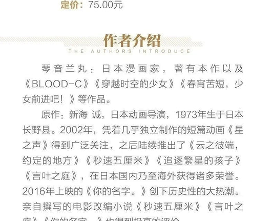 Japanese Comic Book Your Name 3 Volumes Fantasy Youth Love Cartoon Manga Young People Makoto Chinese Edition Shinkai SS69