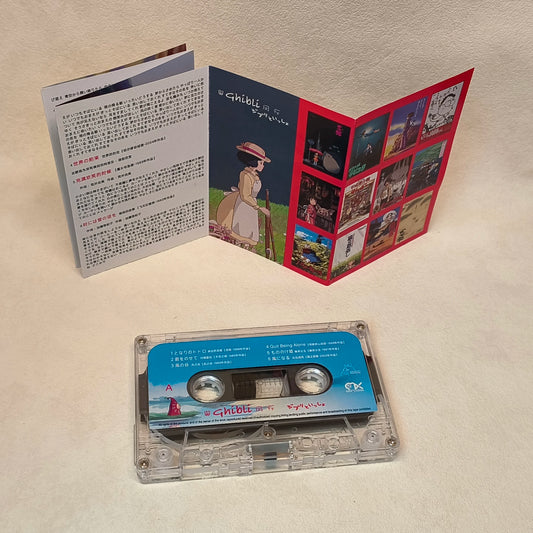 Takara Tomy Miyazaki Hayao Anime Soundtrack Music Cassette Tape Prop