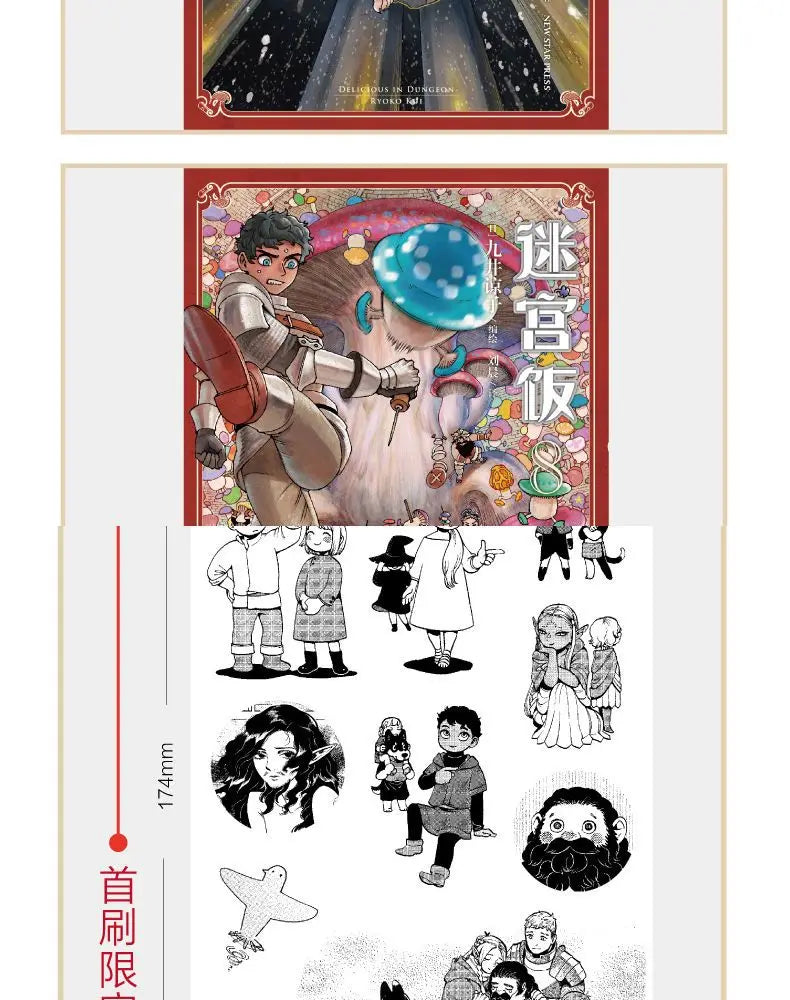 Japanese Manga Book Delicious in Dungeon Manga Japanese Long Comic Long Comic Different World Food Book Author Ryoko Kuai SS69