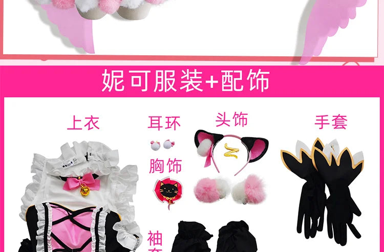 In Stock Anime LoveLive Cat Twin Tail Arcade Game 9 Characters Cosplay Costume Tojo Nozomi Nico Honoka Umi Rin Maki Eli Full Set - SS69