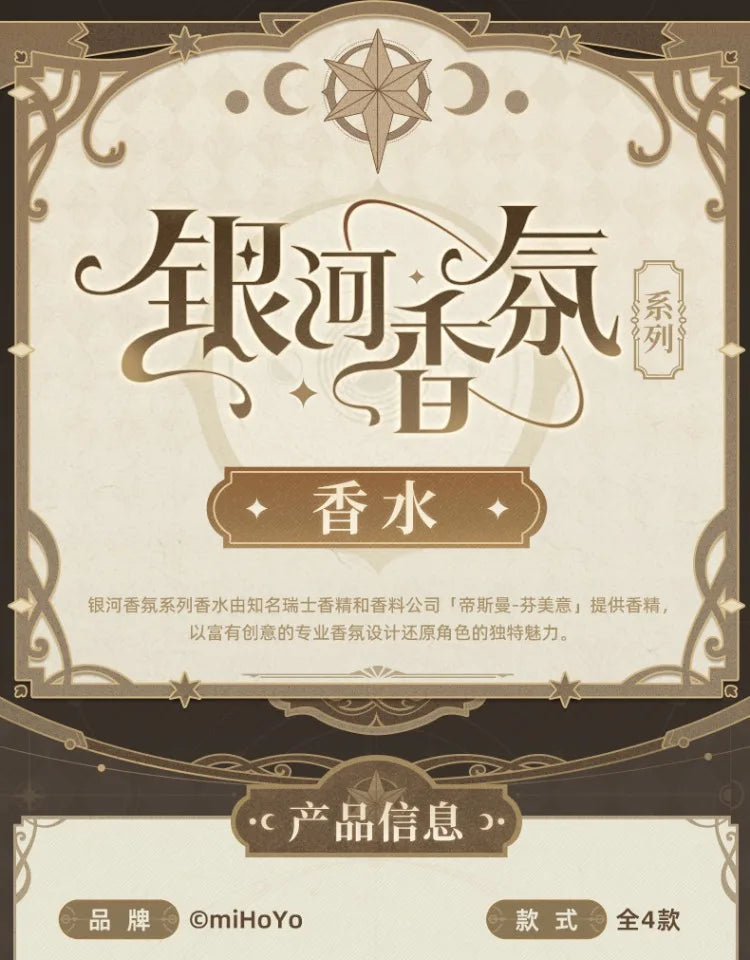 Official miHoYo Honkai: Star Rail Perfume Anime Fans Gift in stock SS69