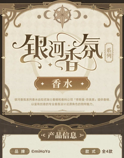 Official miHoYo Honkai: Star Rail Perfume Anime Fans Gift in stock SS69