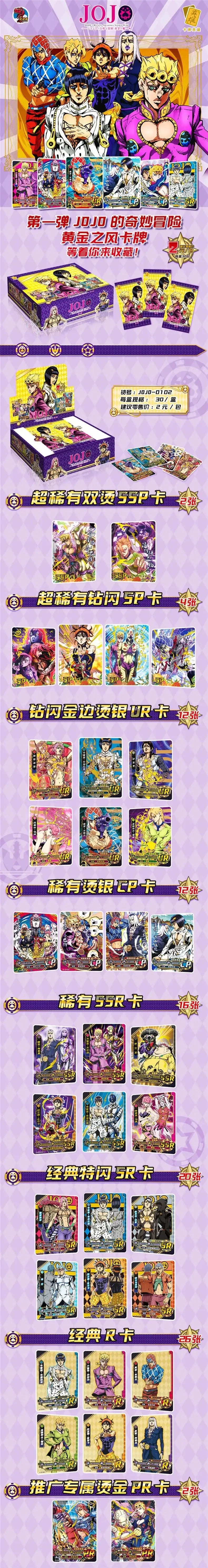 Anime JOJO's Bizarre Adventure Card Golden Wind Collectible Card Rare Gold Stamping SSP Card Children's Toy Gifts