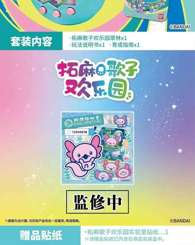 Bandai Tamagotchi Paradise Emerald Forest Edition Color Screen Electronic Pet Game Device - Original Toy Collectible