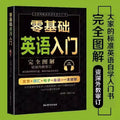 Zero Basic Self-study Japanese,English,Korean Easy to Learn Japanese Words Teaching Material Book for Beginer SS69 12.69 English