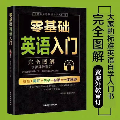 Zero Basic Self-study Japanese,English,Korean Easy to Learn Japanese Words Teaching Material Book for Beginer SS69 12.69 English