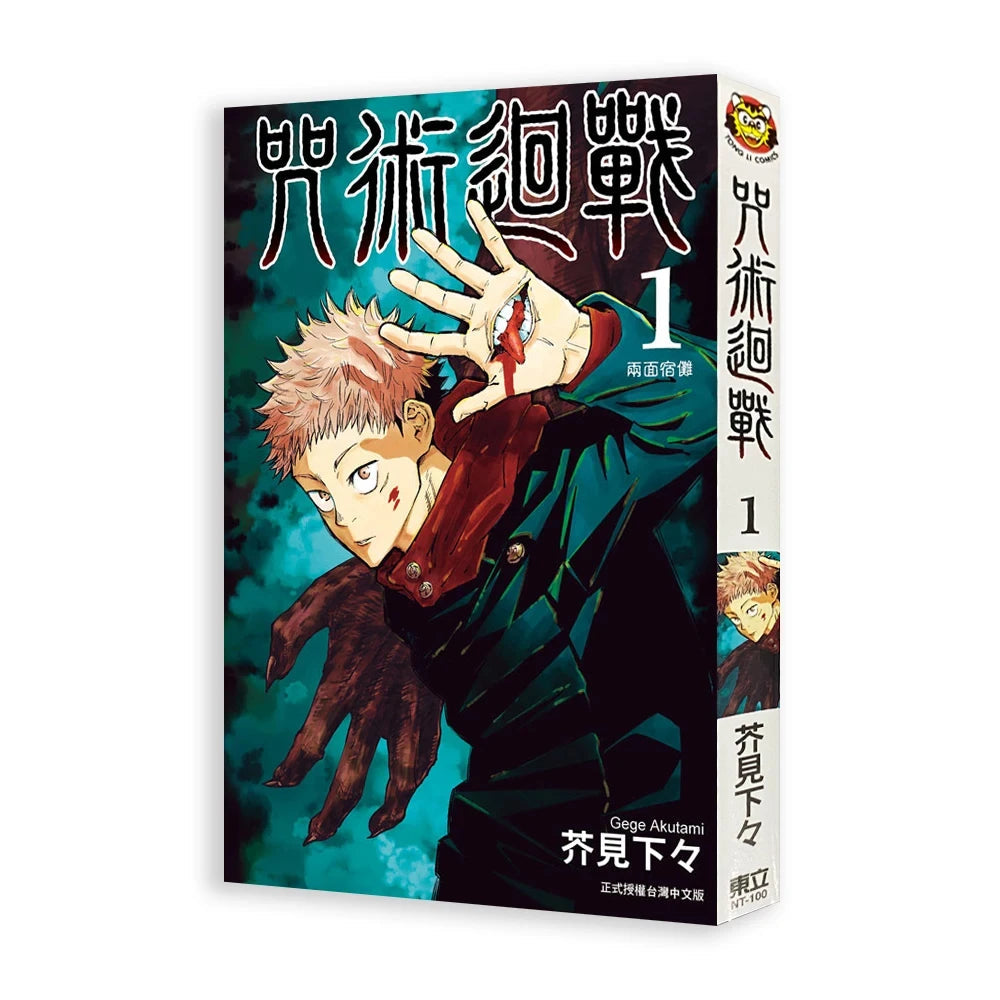 Hot Blooded Novel Comic Manga Spell Return Battle 0-3 volumes Manga Book Cartoon Battle Anime Anime Sleeves Chinese Manga Books SS69