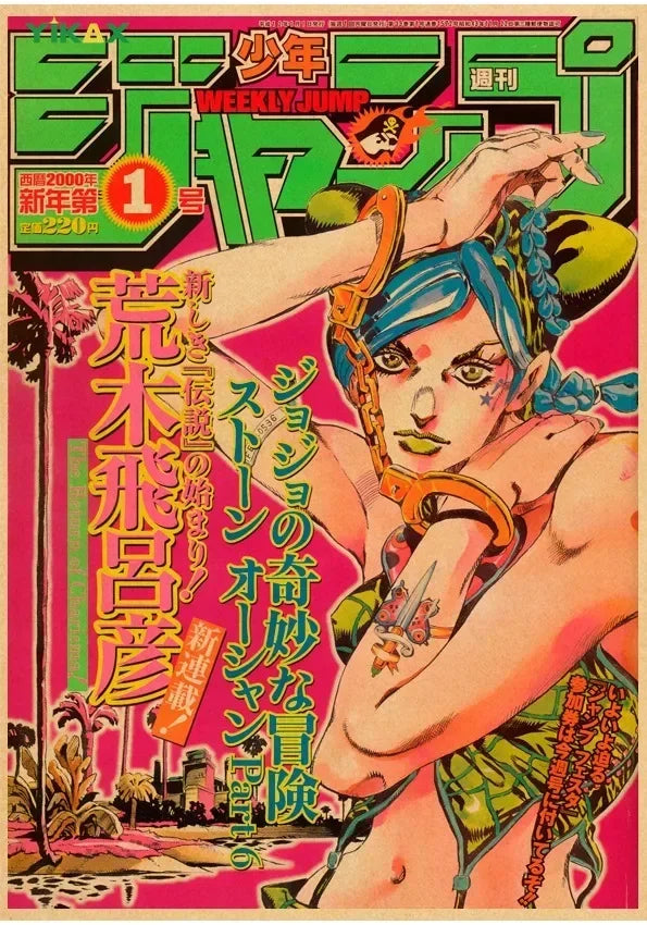 JOJO Retro Kraft Paper Anime JoJo's Bizarre Adventure Posters Decoration Pictures Room Wall Kawaii Bedroom Decoration Home