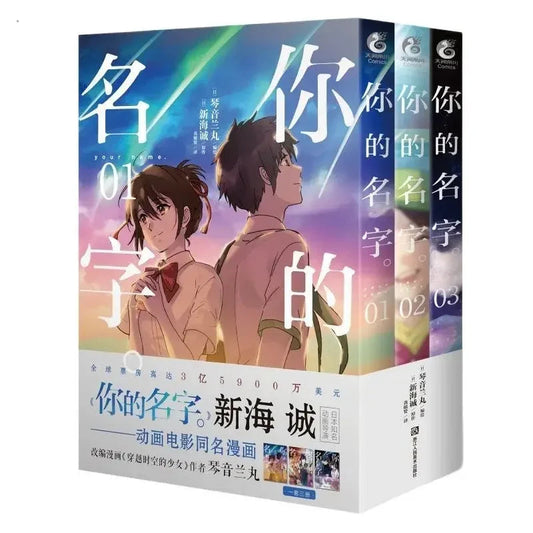 Japanese Comic Book Your Name 3 Volumes Fantasy Youth Love Cartoon Manga Young People Makoto Chinese Edition Shinkai SS69