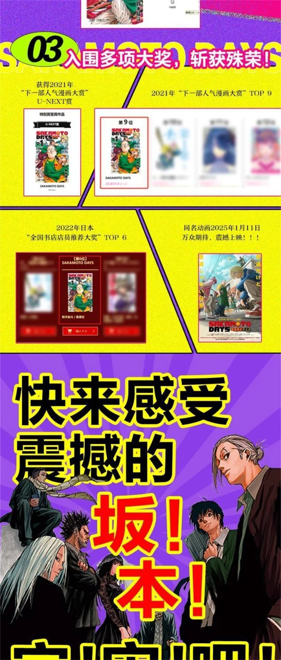 New Anime Sakamoto Daily 1-3 Volumes SAKAMOTO DAYS Manga Books Japanese Youth Daily Funny and Warm Manga Chinese SS69