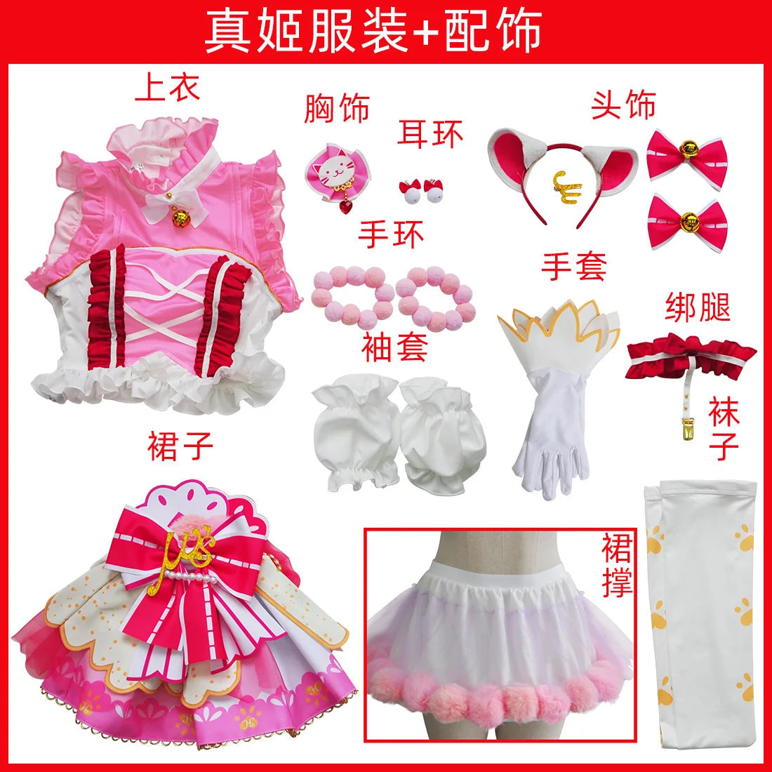 In Stock Anime LoveLive Cat Twin Tail Arcade Game 9 Characters Cosplay Costume Tojo Nozomi Nico Honoka Umi Rin Maki Eli Full Set SS69