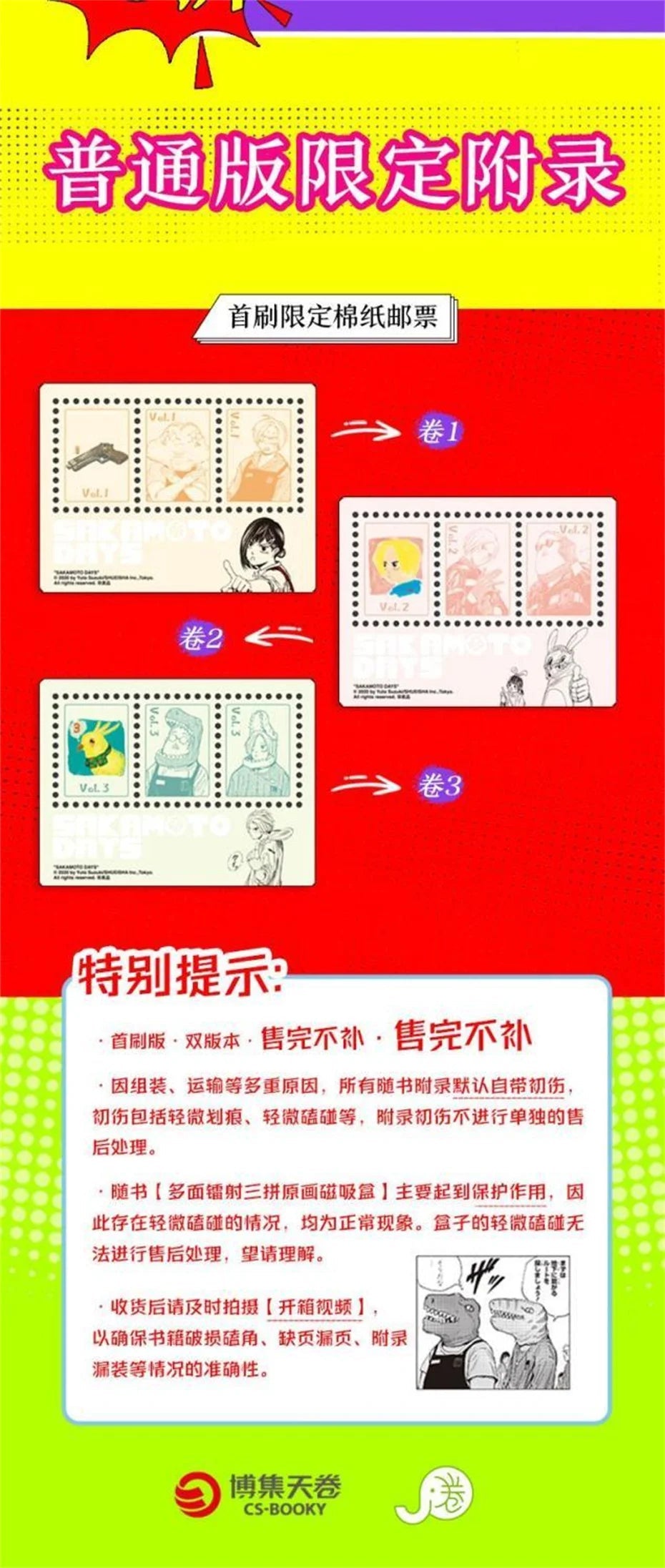 New Anime Sakamoto Daily 1-3 Volumes SAKAMOTO DAYS Manga Books Japanese Youth Daily Funny and Warm Manga Chinese SS69