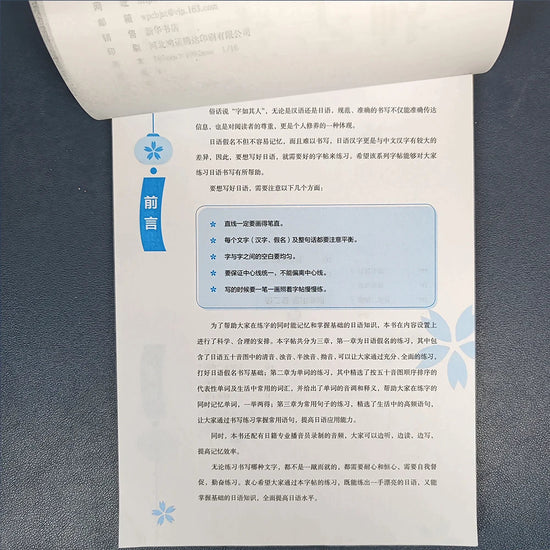 3d book Calligraphy Learning Japanese Hiragana Books Erasable Pen Refill Sets Writing Tools For Adults Kids SS69