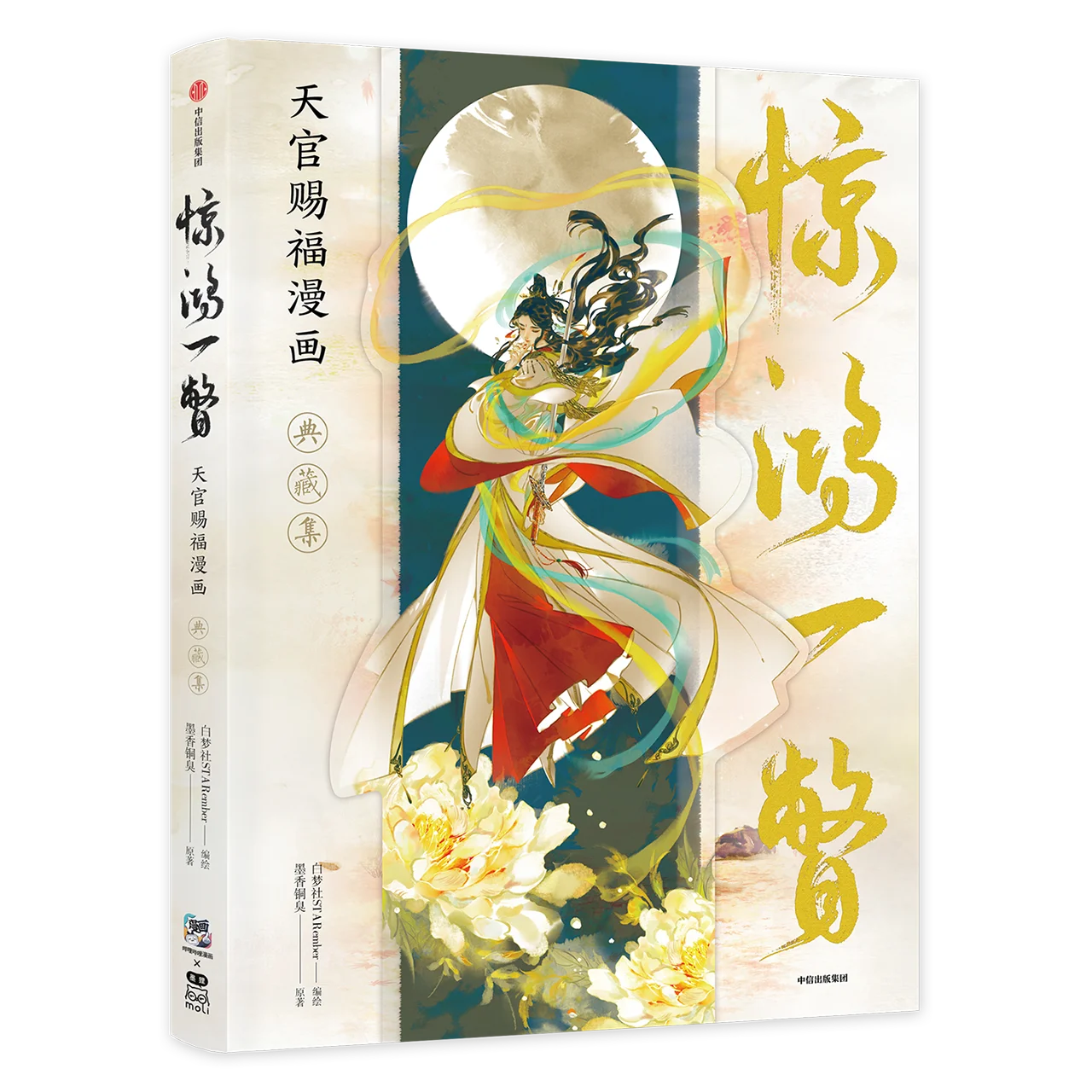 Heaven Official's Blessing Comic Collection Hardcover Chinese Manhwa