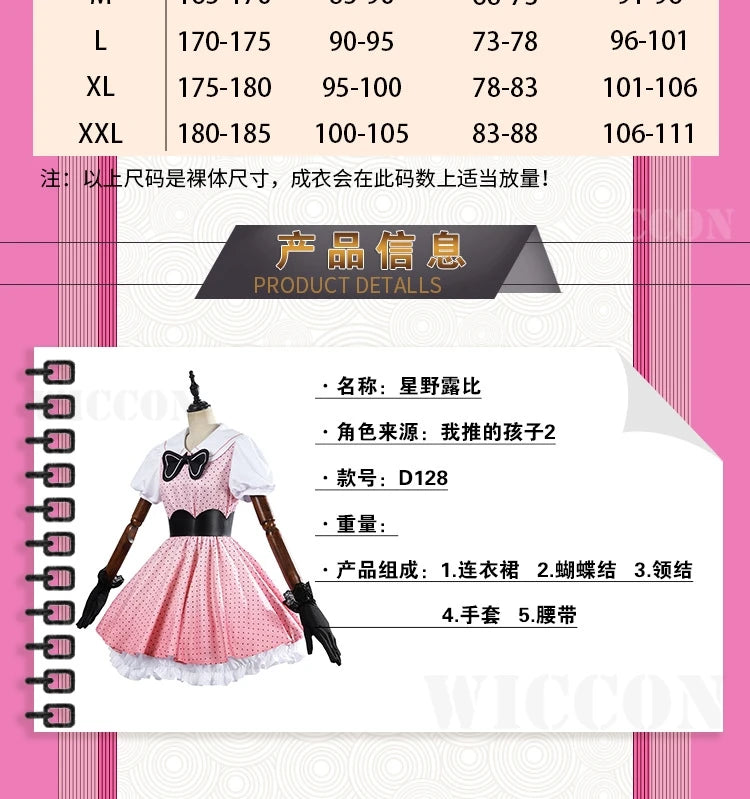 Ruby Hoshino Cosplay Costume Oshi No Ko Season 2 B-Komachi Stage Dress