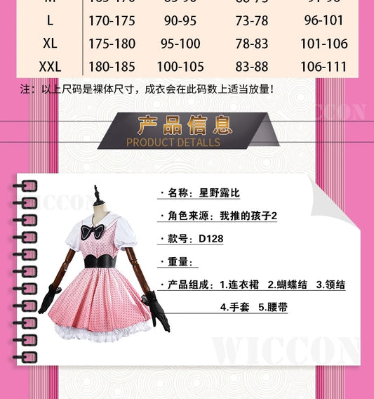 Ruby Hoshino Cosplay Costume Oshi No Ko Season 2 B-Komachi Stage Dress