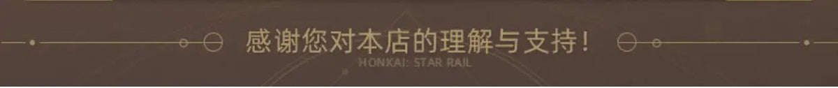 Official miHoYo Honkai: Star Rail Perfume Anime Fans Gift in stock SS69
