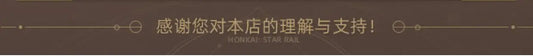 Official miHoYo Honkai: Star Rail Perfume Anime Fans Gift in stock SS69