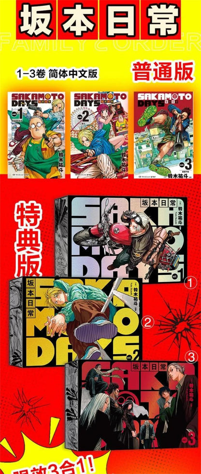 New Anime Sakamoto Daily 1-3 Volumes SAKAMOTO DAYS Manga Books Japanese Youth Daily Funny and Warm Manga Chinese SS69