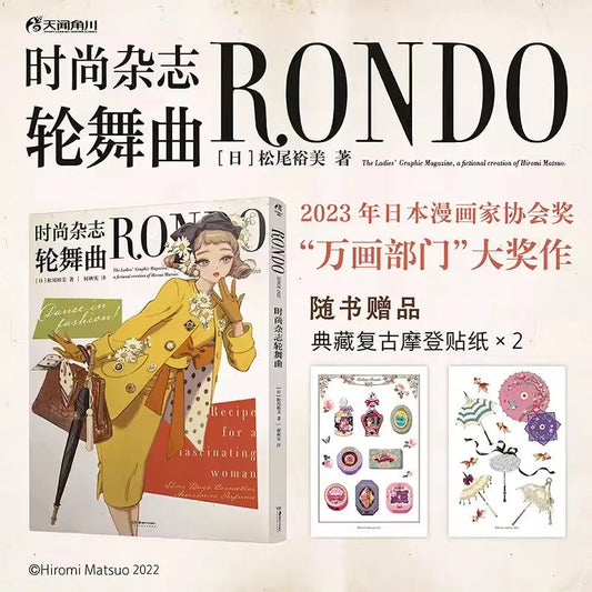 Rondo Dance In Fashion : The Ladies' Graphic Magazine, A Fictional Creation Of Hiromi Matsuo Illustration Collection Book SS69