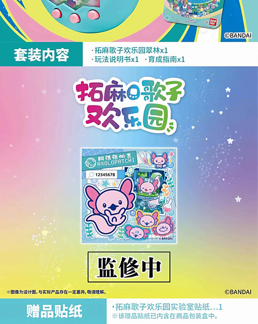 Bandai Tamagotchi Paradise Emerald Forest Edition Color Screen Electronic Pet Game Device - Original Toy Collectible