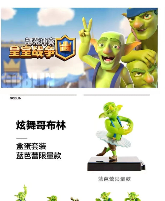 【In Stock】100% Original Supercell Coc Dancing Goblins Collector's Edition Models Anime Figurine Original Box Action Figure Toys SS69
