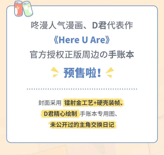 Here U Are Original Comic Book D Jun Works BL Comic Novel Campus Love Boys Youth Manga Fiction Books SS69