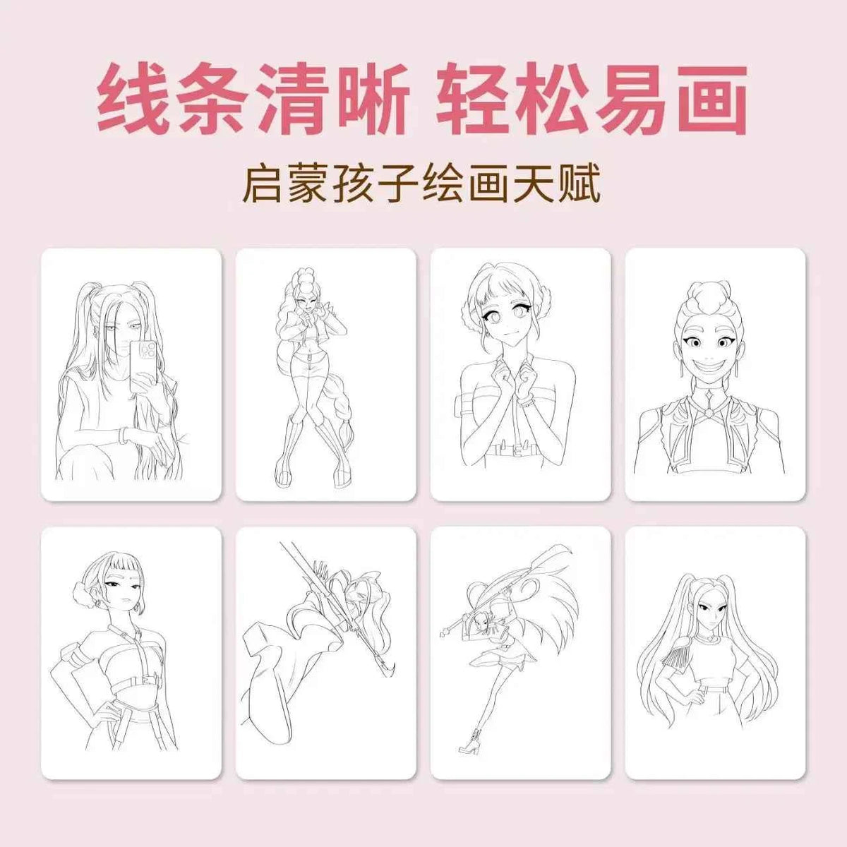 40 page KPO Witch Hunt Rumi Mira Zoey children's and adult anime character drawing practice book drawing coloring book-