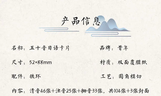 Japanese Language Hiragana Katakana Syllabary Gojūon Learning Card Book Pocket Flash Education Teaching Toys SS69