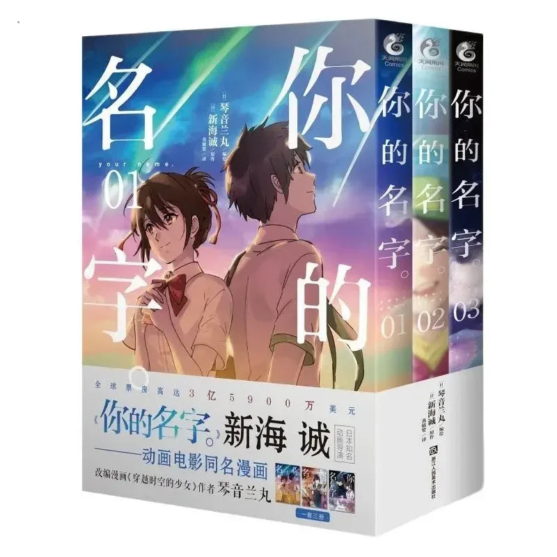 Japanese Comic Book Your Name 3 Volumes Fantasy Youth Love Cartoon Manga Young People Makoto Chinese Edition Shinkai SS69 34.69 3 books