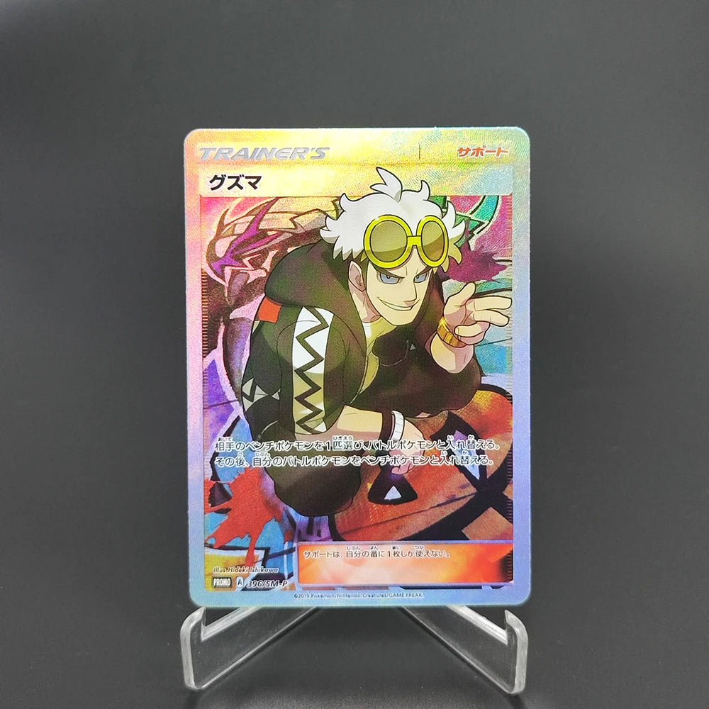 Pokemon Japanese Collection Card The Masked Royal Alola GUZMA Lillie Clefairy RARE Self Made Classic Game Anime Cards Gift Toys SS69 9.69 GGYKF-1Pcs-9