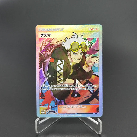 Pokemon Japanese Collection Card The Masked Royal Alola GUZMA Lillie Clefairy RARE Self Made Classic Game Anime Cards Gift Toys SS69 9.69 GGYKF-1Pcs-9